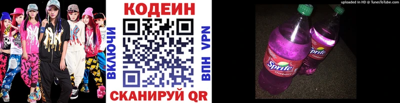 гидра   продажа наркотиков  Гаджиево  Codein Purple Drank 